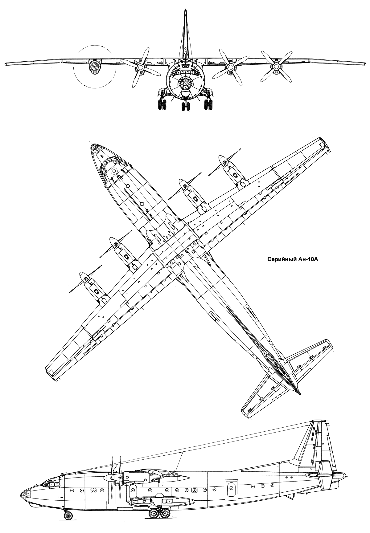 Инструкция экипажу самолета ан 12
