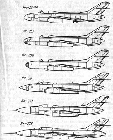 Схемы самолетов Як-25МР, Як-25Р, Як-25Б, Як-26, Як-27К, Як-27В